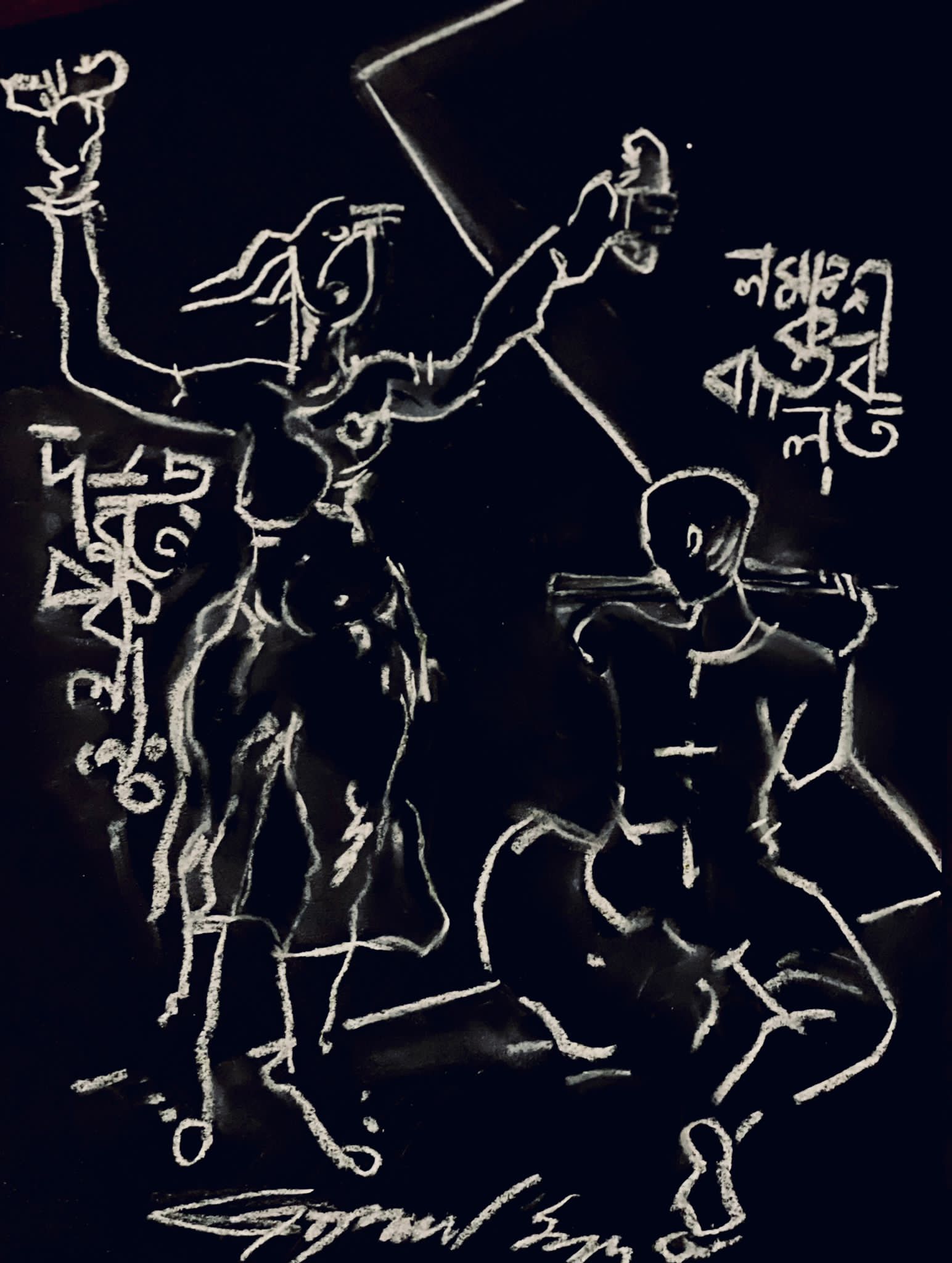 Buy Dancing to his Tune Painting the original Matted Charcoal and Pastel on Paper artwork by Indian-American artist Gopaal Seyn | RedBlueArts.com